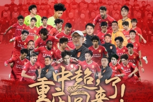 重庆铜梁龙俱乐部连发三张海报，致谢教练及队员、赞助商、球迷